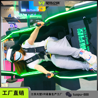 拓普互動 引領VR游戲游藝新紀元，星際穿梭體驗館與設備銷售全解析