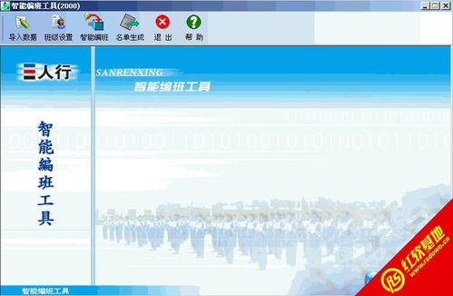 智能編班工具 計(jì)算機(jī)數(shù)據(jù)處理在教育管理中的革新應(yīng)用